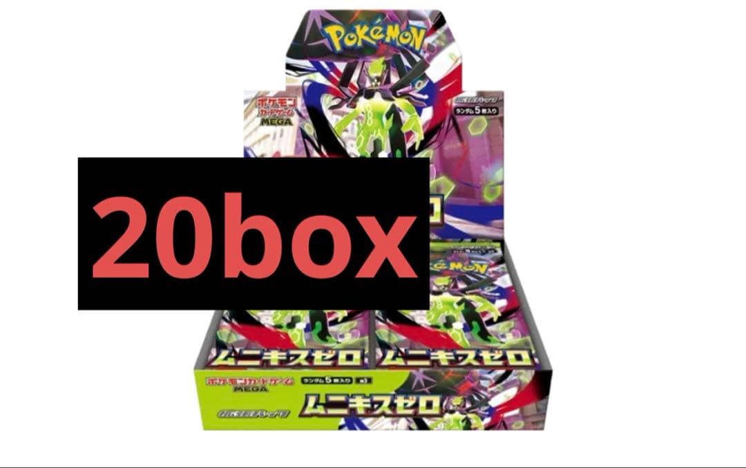 新弾ポケモンカードBoxです。 新品未開封、シュリンク付き 20box