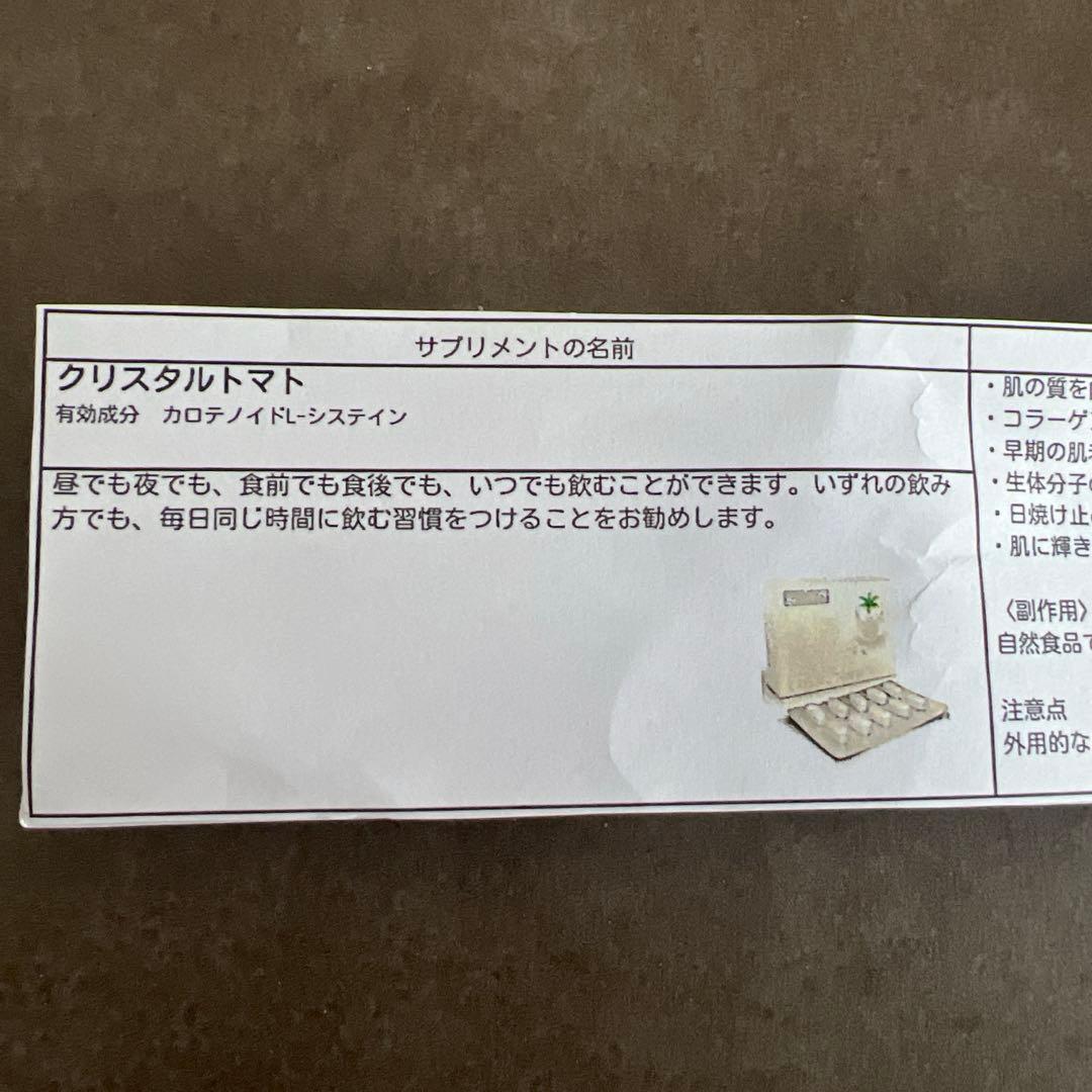 クリスタルトマト