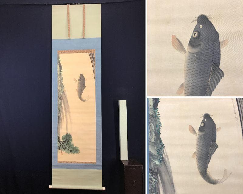 【真作】福井江亭/鯉滝昇り図/鯉滝登り図/鯉図/掛軸/名家伝来/AC-514