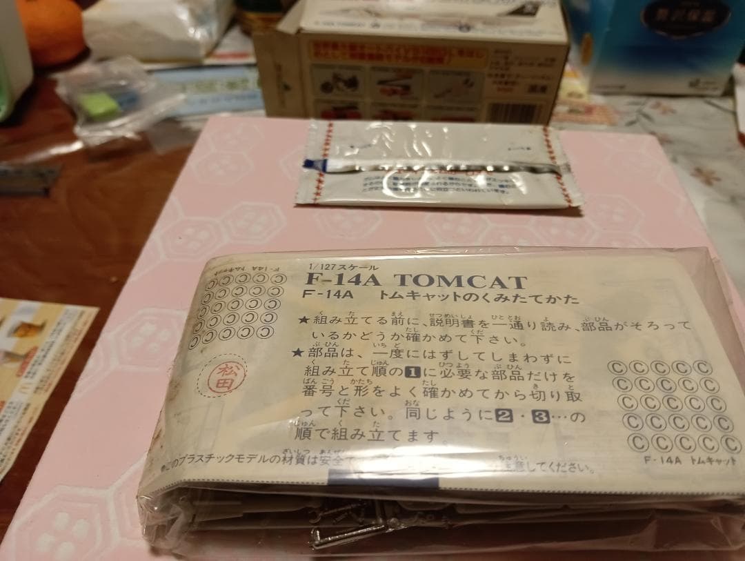 航空機・ヘリコプター DELUXE BIG-1 GUM F-14A TOMCAT