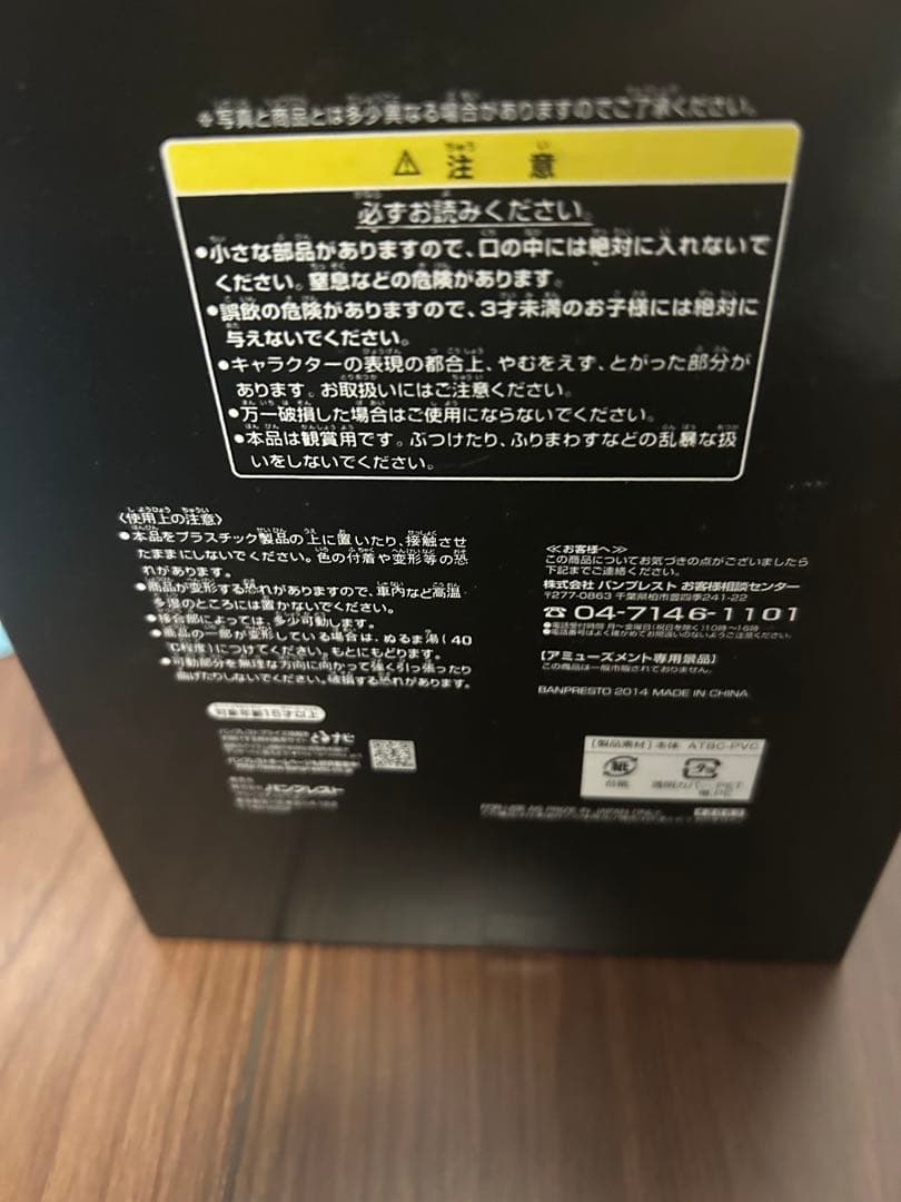 ドラゴンボール ソフビフィギュア 神龍 フィギュア まとめ売り