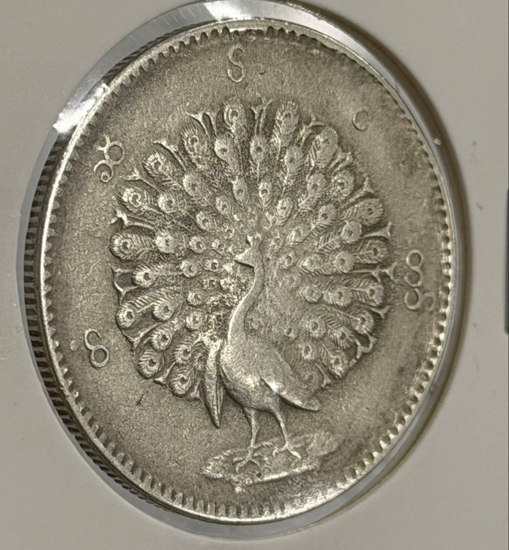 1852年 ビルマ ミャンマー 孔雀 クジャク 1チャット銀貨