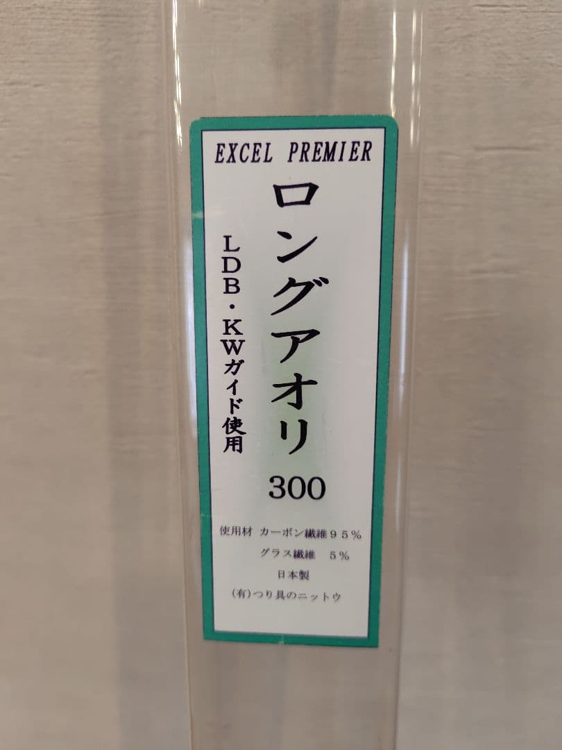 舟アオリイカシャクリ竿