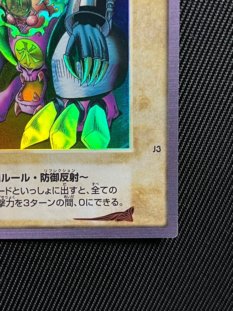 遊戯王　ゲートガーディアン　バンダイ版