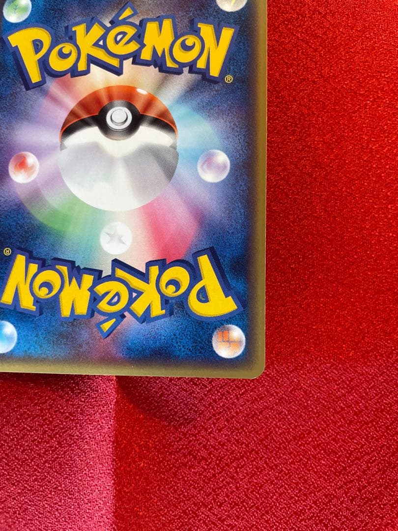 【希少プロモ 2枚】ピカチュウ 023/024/ADVノーマル キラ 最終値下げ