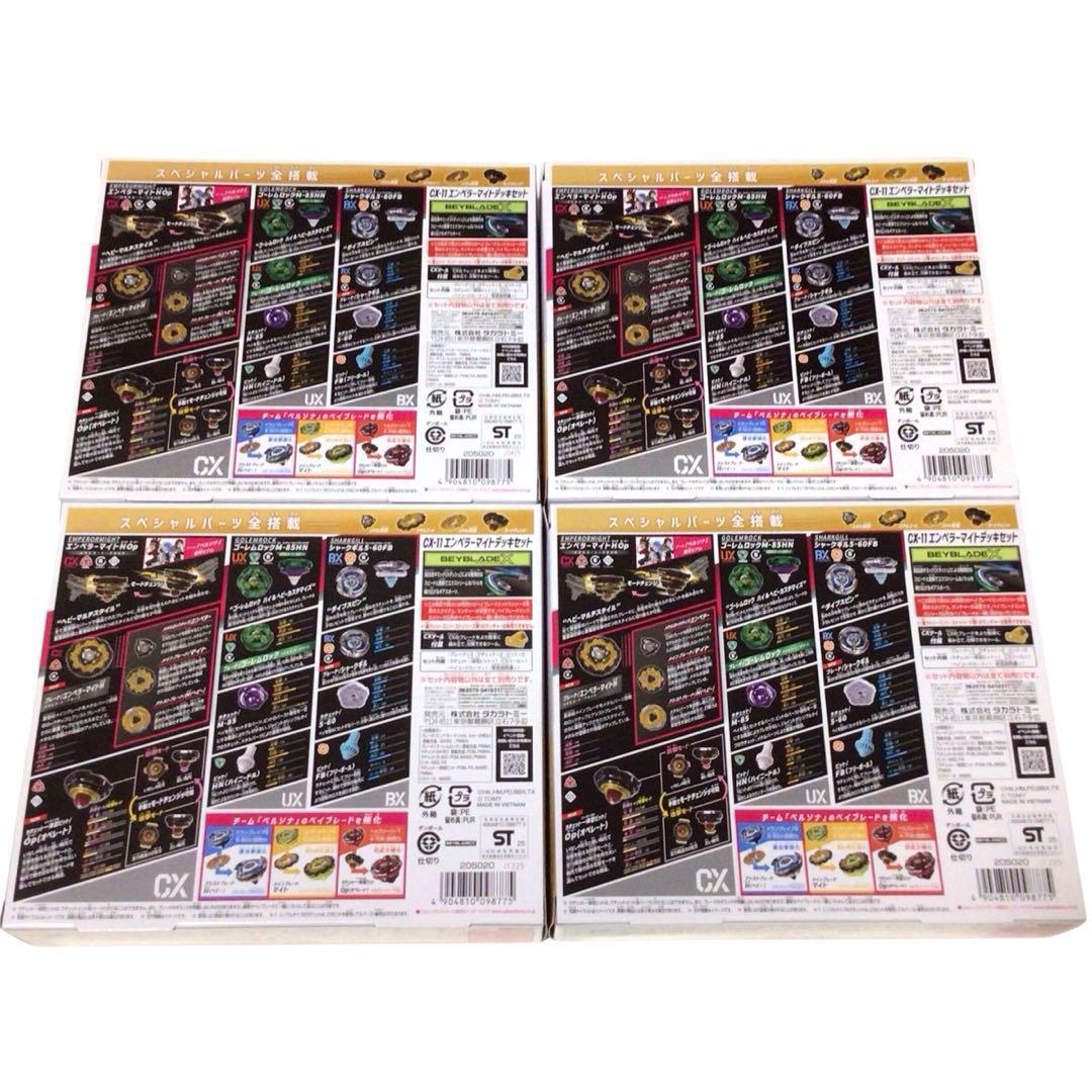 ベイブレードエックス CX-11 エンペラーマイトデッキセット 4個セット