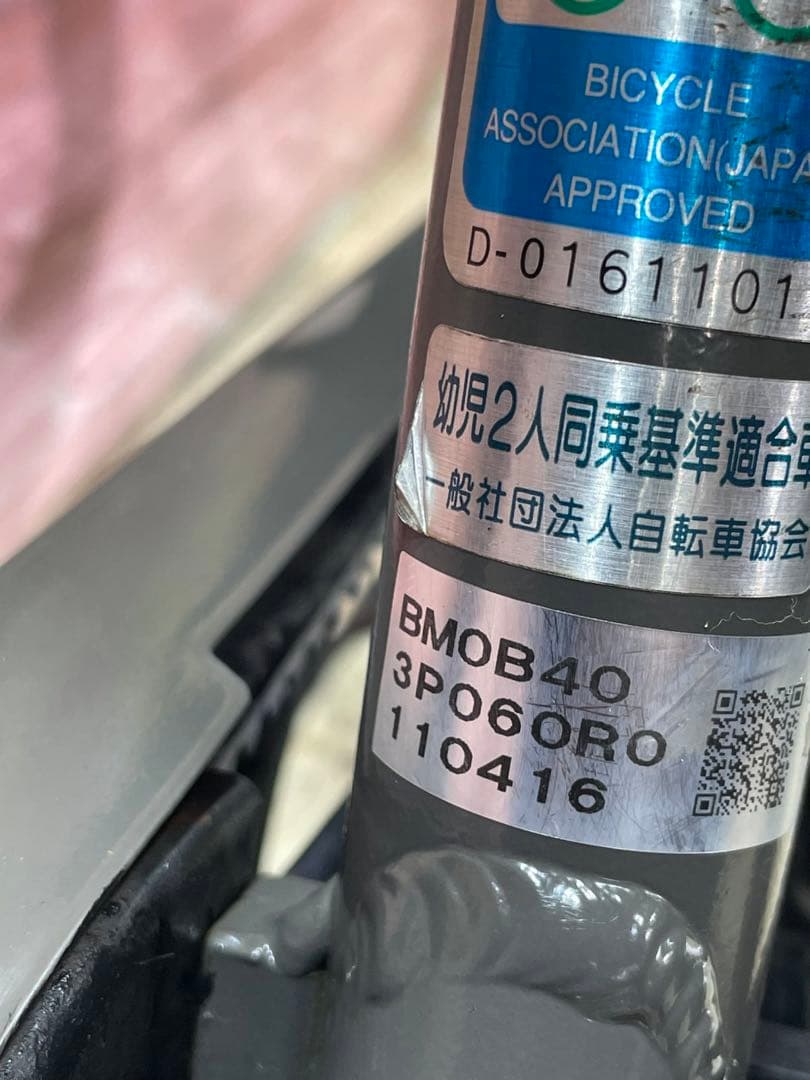 K2688 電動自転車ブリヂストンビッケ 子供乗せ 24/20インチ 送料無料