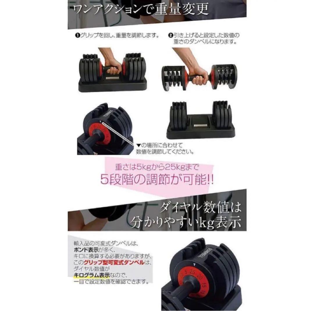 ダンベル 可変式 25kg x 2個セット アジャスタブル 5段階調整可能
