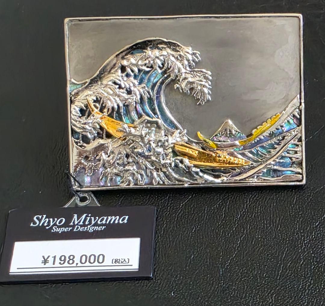 【希少】Shyo Miyama 銀製 ブローチ／インテリアスタンド（北斎)
