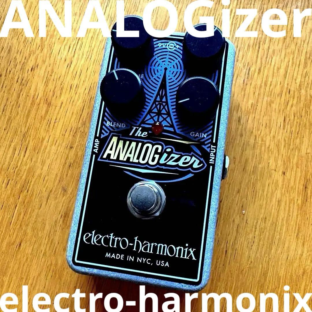 ANALOGizer electro-harmonix ほぼ新品