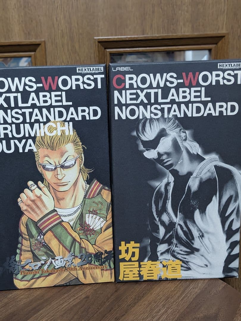 坊屋春道 NEXTLABEL版＆20th ANNIVERSARY版２点セット売り