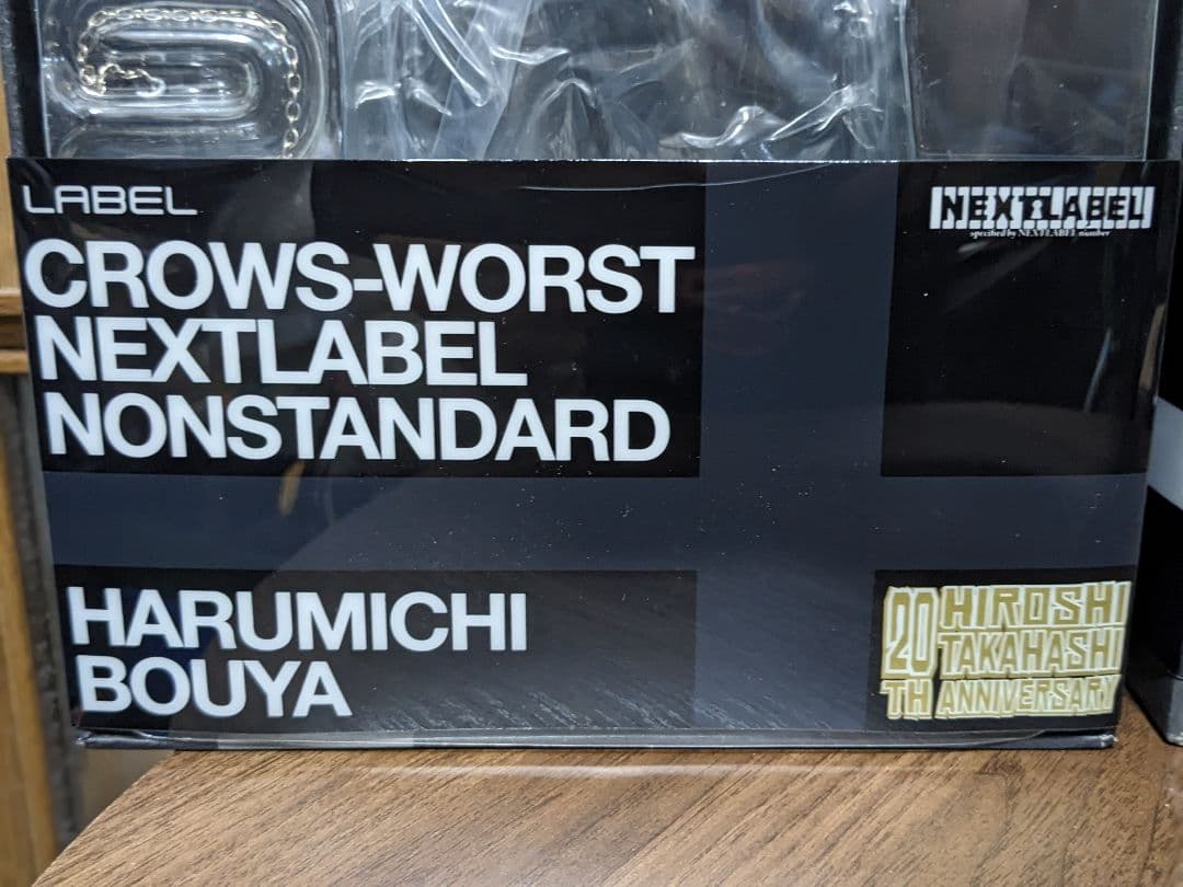 坊屋春道 NEXTLABEL版＆20th ANNIVERSARY版２点セット売り