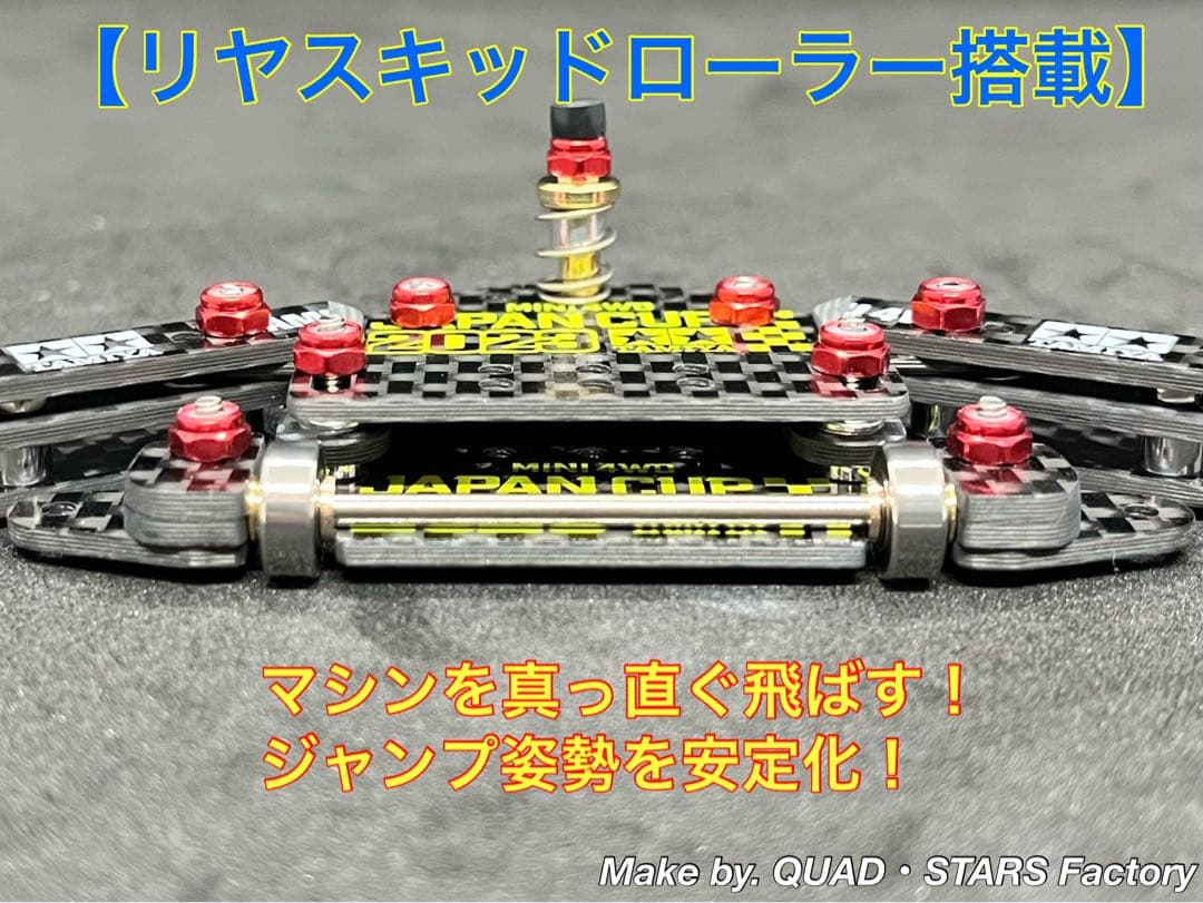 【ミニ四駆・MS用】2軸ATスラダン＋１軸リヤアンカー＋リヤスキッド　カーボン