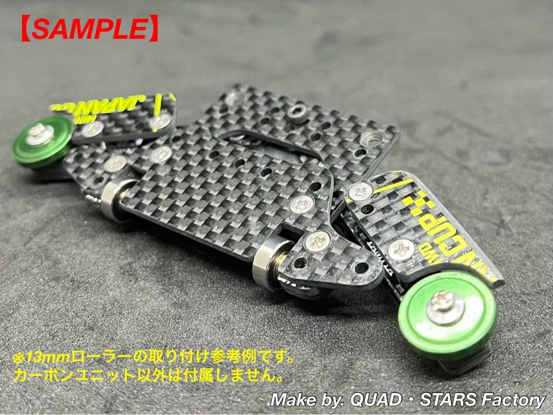 【ミニ四駆・MS用】2軸ATスラダン＋１軸リヤアンカー＋リヤスキッド　カーボン