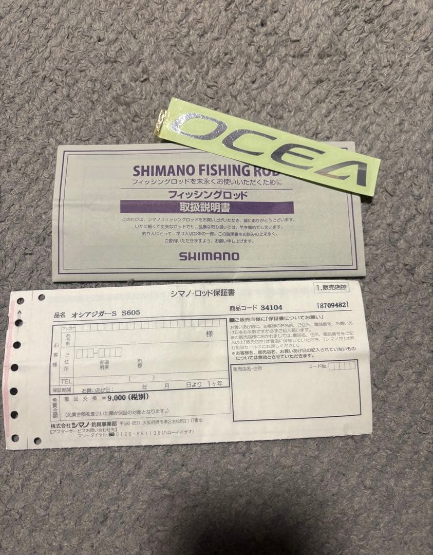 最終価格　SHIMANO オシアジガー S605 ジギング