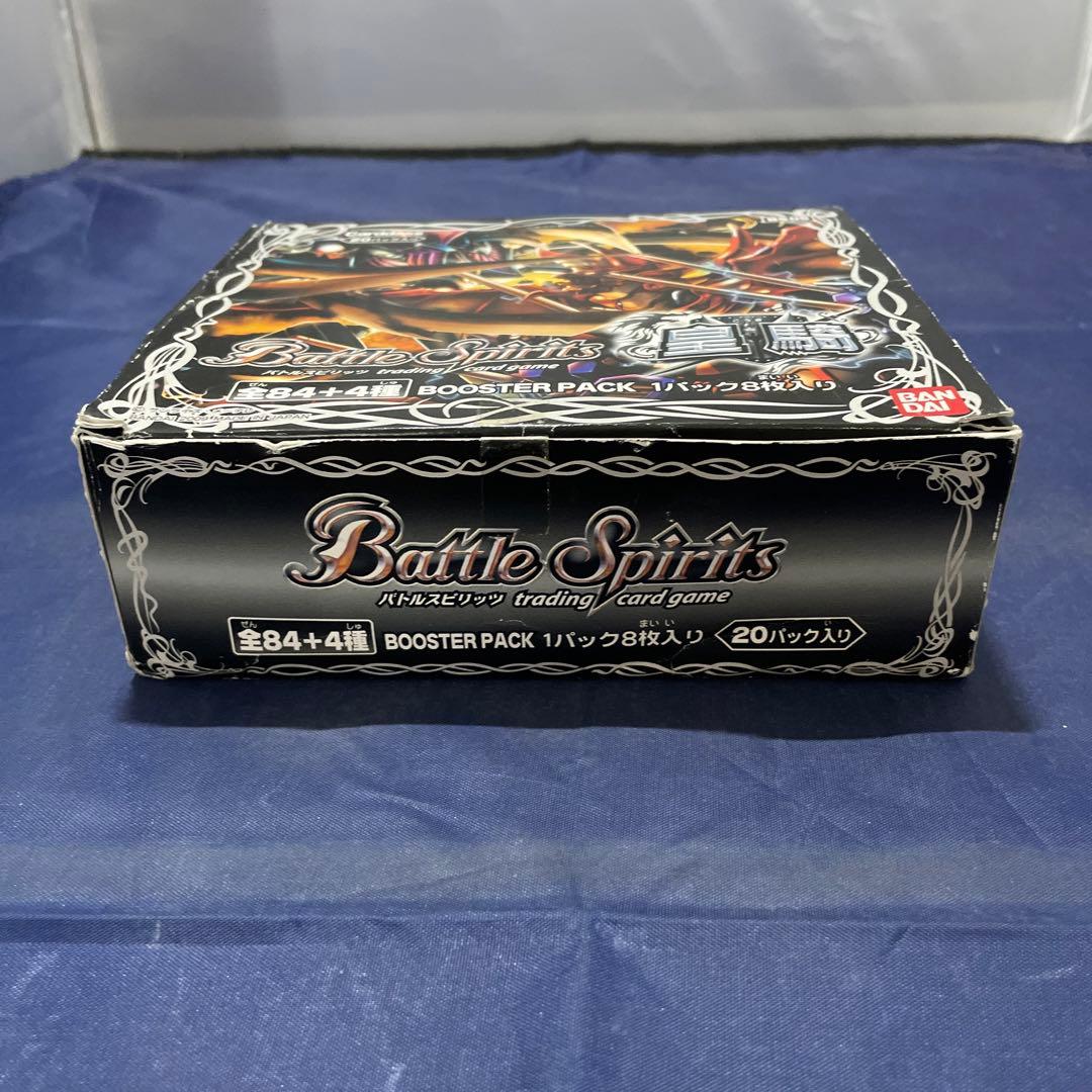 バトルスピリッツ ブースターパック BS05 皇騎 1BOX(20パック)