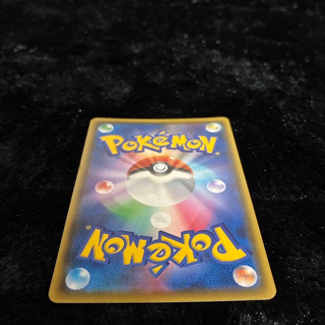 ピカチュウVMAX HR