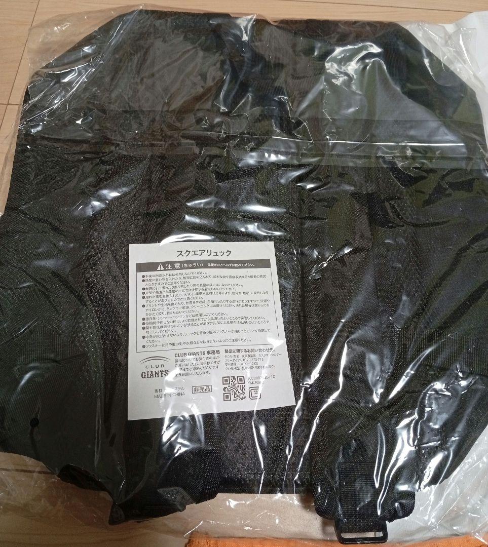 岡本和真25番巨人ユニフォーム応援タオルファンクラブリュック 大勢Tシャツセット