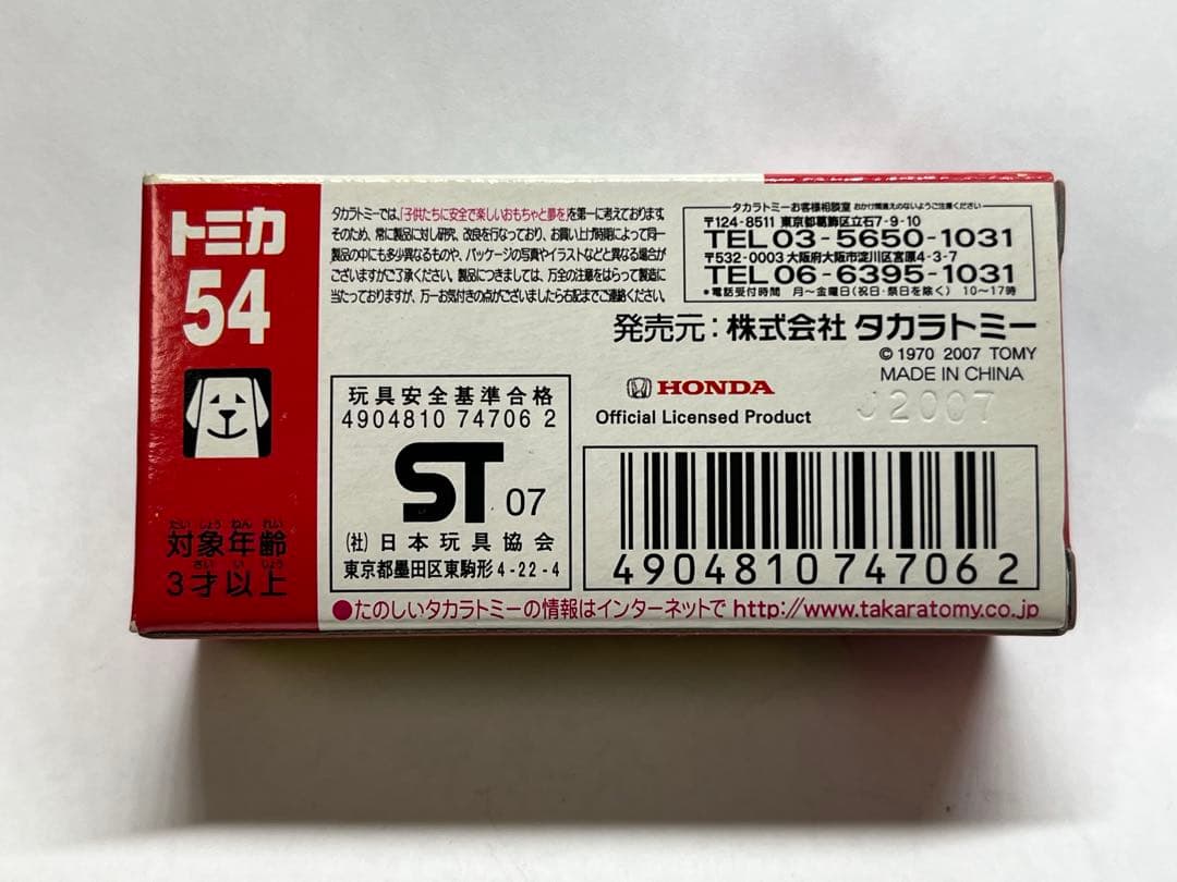 新品未開封 トミカ No.54 ホンダ シビック タイプR 新車シール