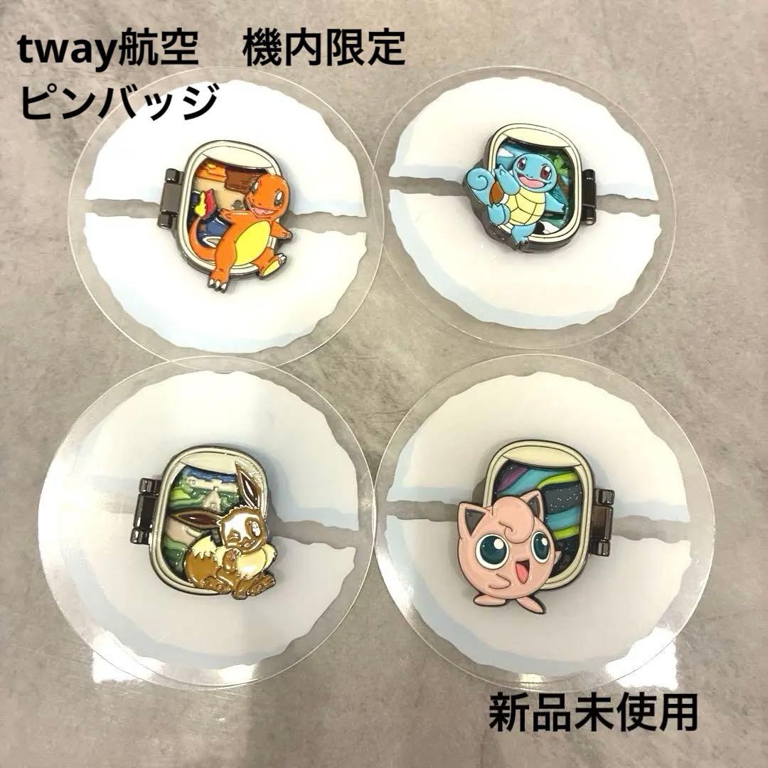 新品　tway航空　機内限定　韓国　ポケモン　ピンバッジ