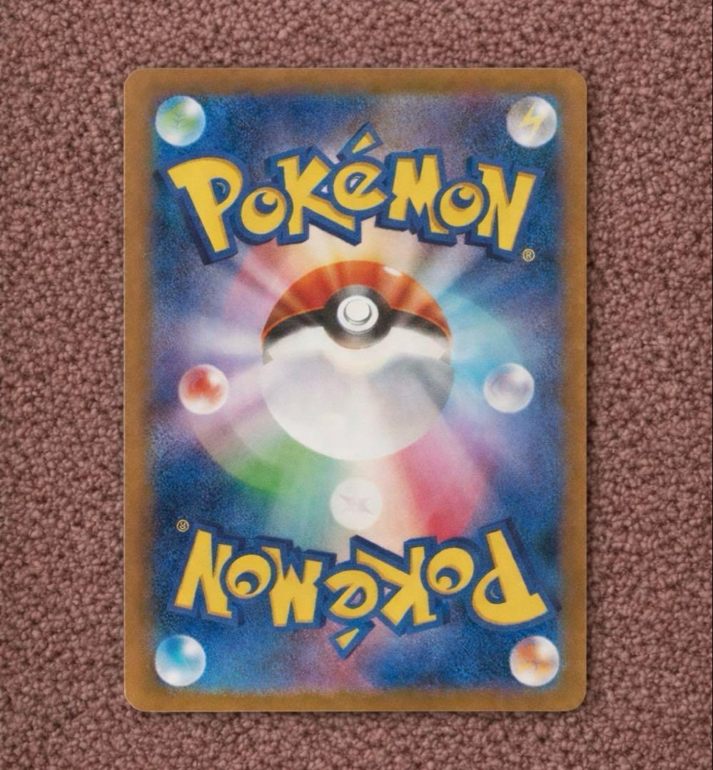 ポケモンカード 変幻の仮面 ゼイユ SAR