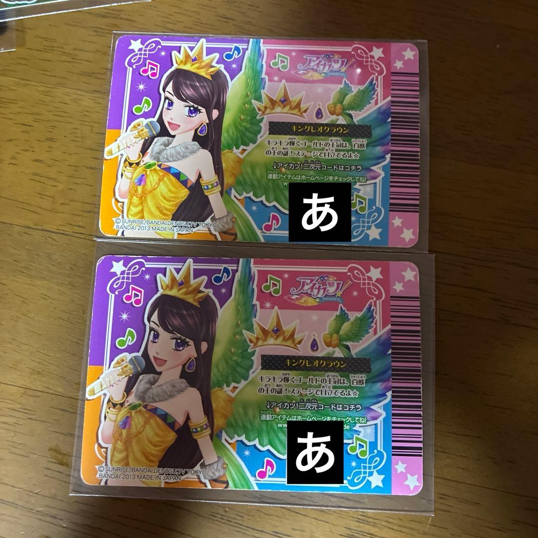 アイカツ　pr カードのみ　まとめ売り　47枚