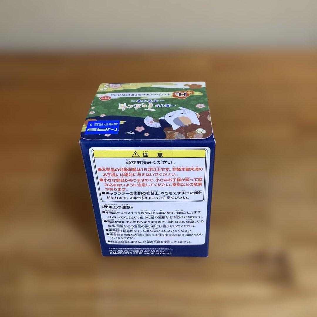 夏目友人帳　一番くじ　ちびきゅんキャラ　21個