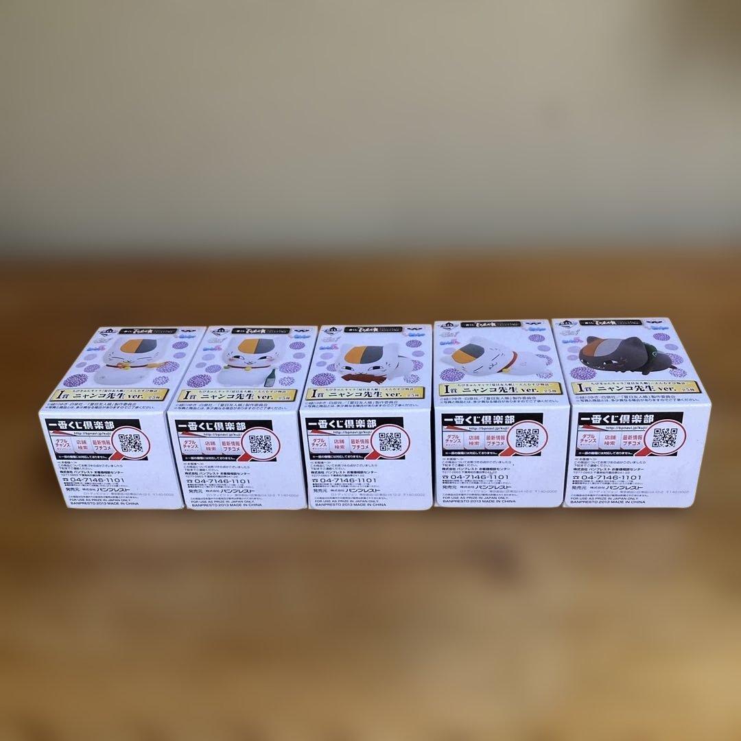 夏目友人帳　一番くじ　ちびきゅんキャラ　21個