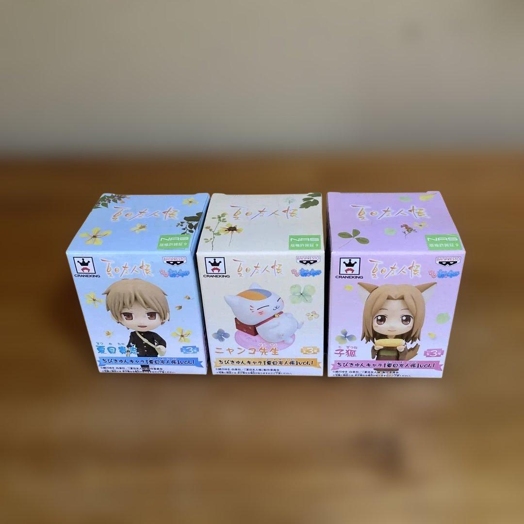 夏目友人帳　一番くじ　ちびきゅんキャラ　21個