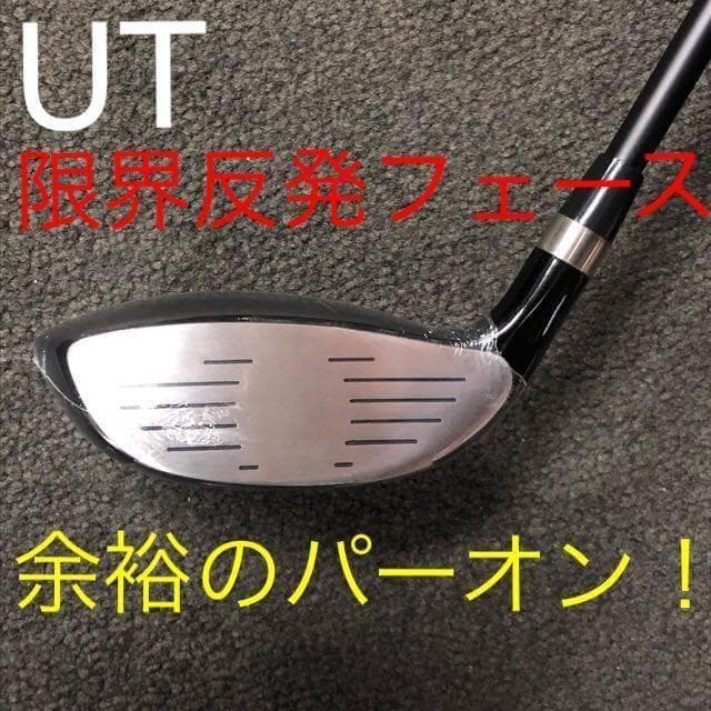 【新品UT2本セット】USTマミヤ仕様 ワークスゴルフ マキシマックス強反発UT
