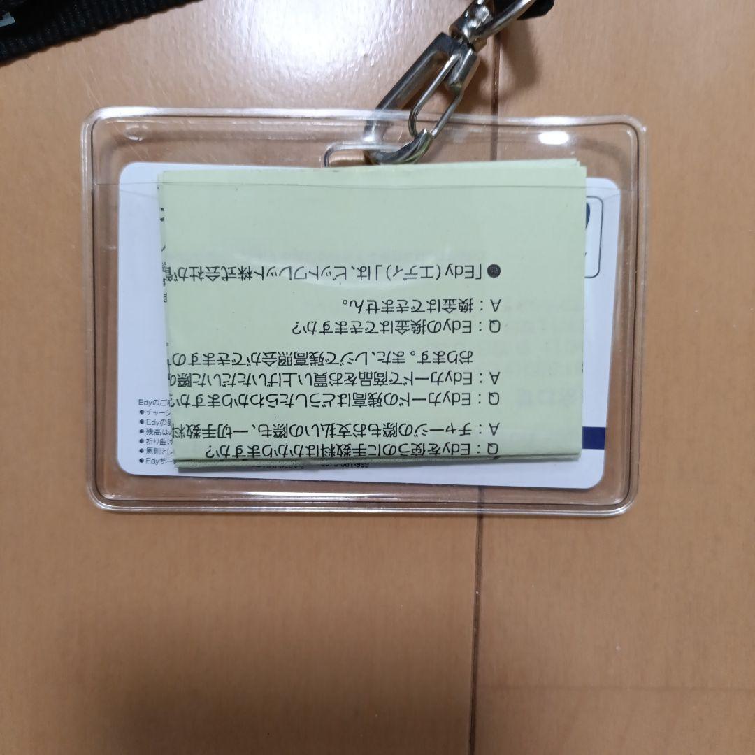 【激レア】名探偵コナン　ストラップ付きEdyカード