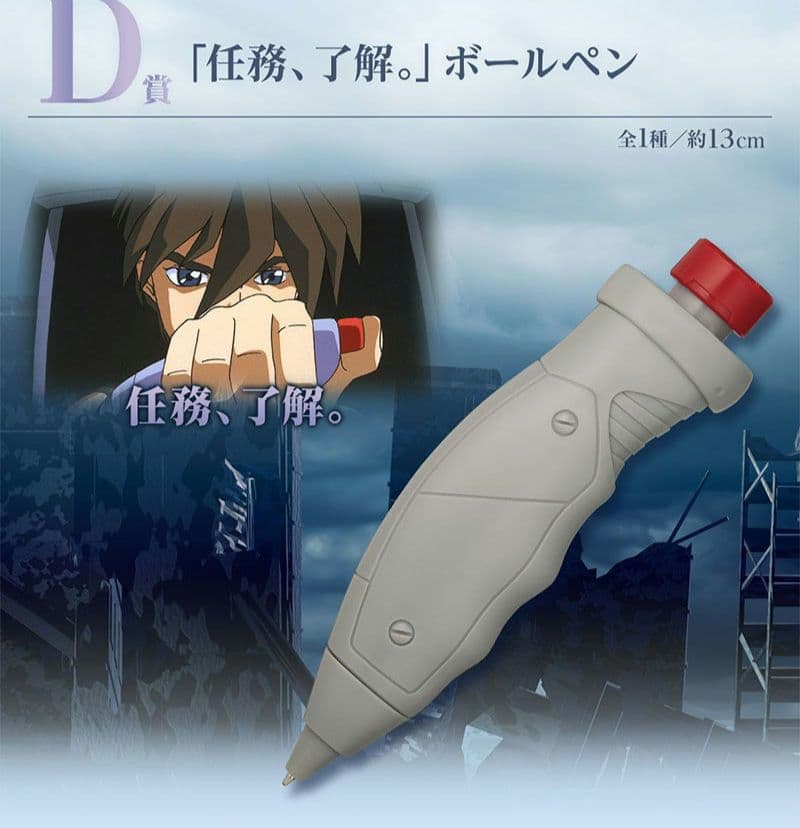 一番くじガンダムWラストワン賞　ウイングガンダムゼロ　ヒイロ　１番くじ