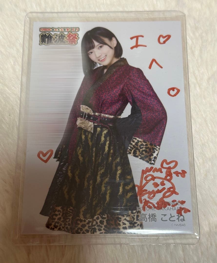 NMB48直筆　生写真