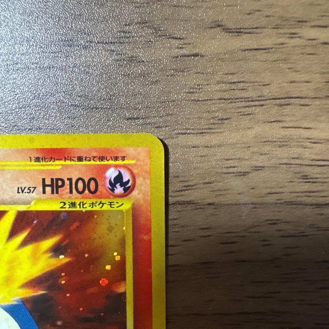 旧裏 バクフーン ポケモンカード