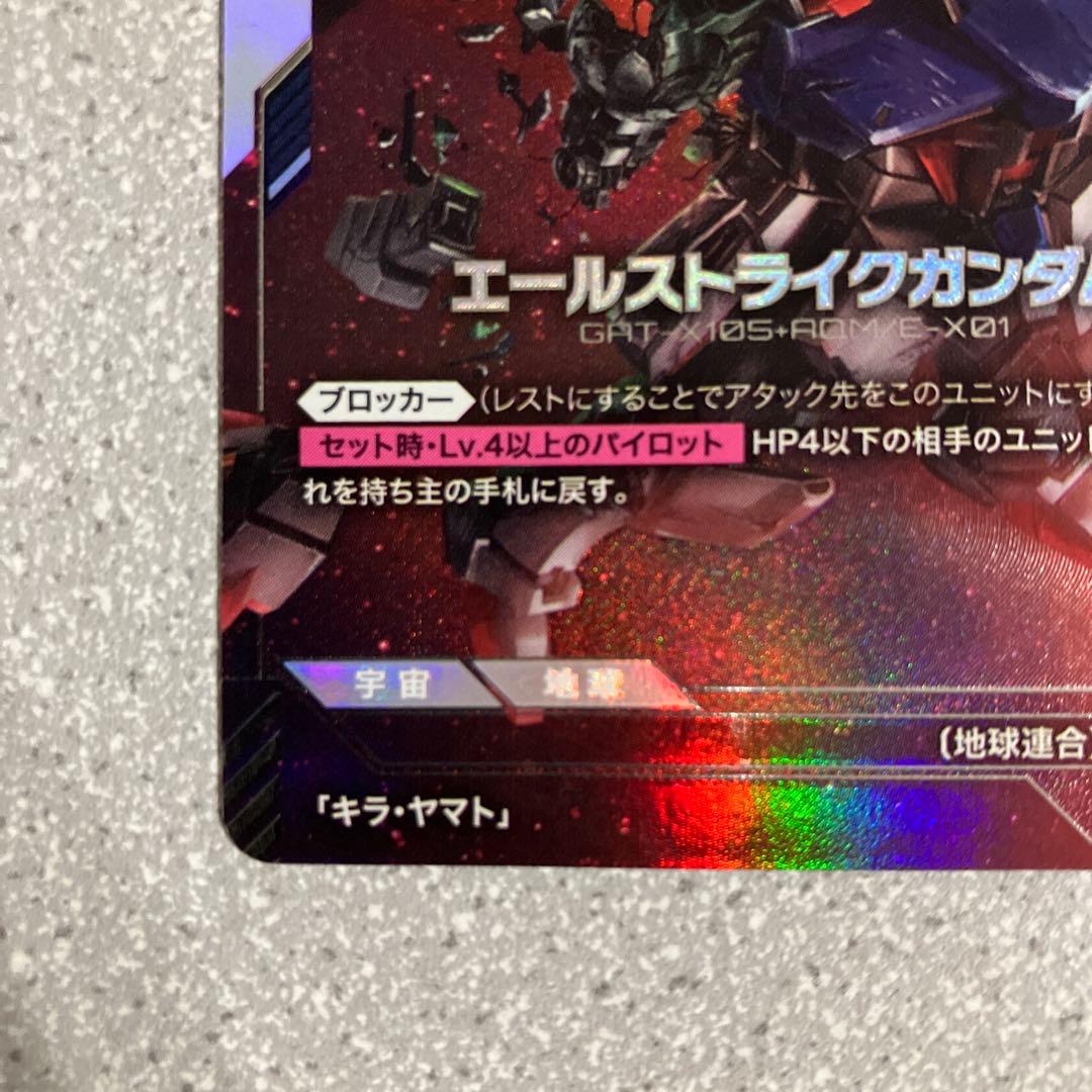 ☆ガンダムカードゲーム☆エールストライクガンダム☆パラレル☆未使用☆β版☆
