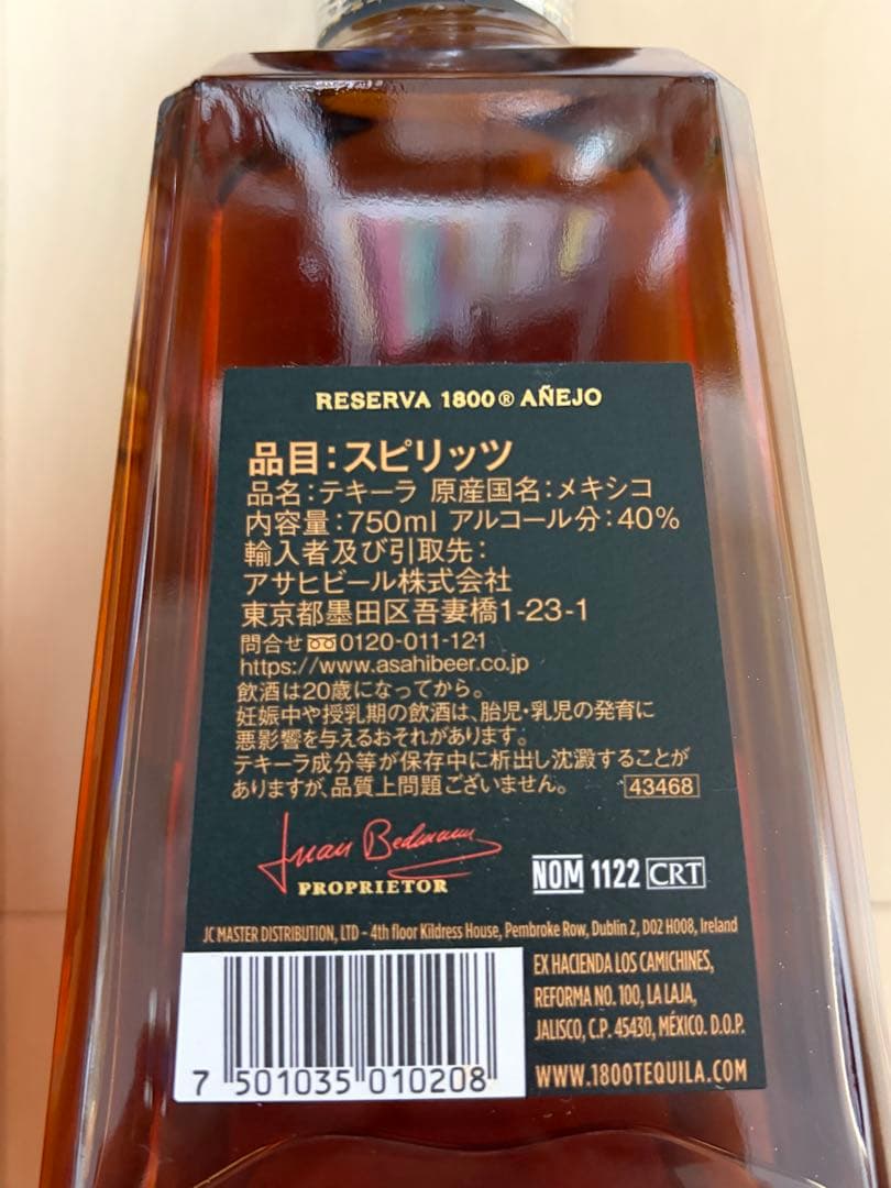 クエルボ 1800 アネホ テキーラ 40度 750ml 2本セット