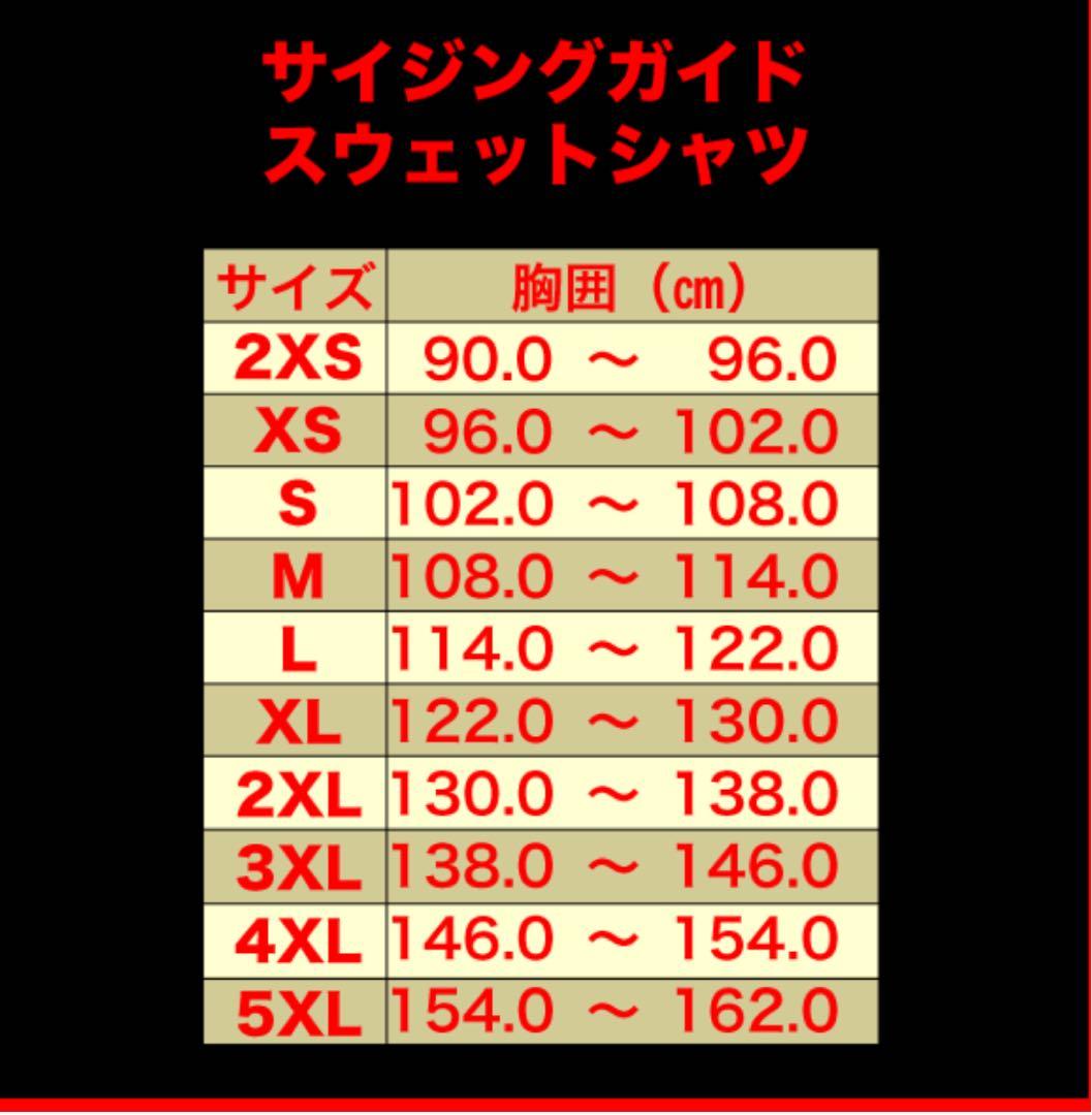 SBD Forge フォージ スウェット グレー Sサイズ 定価14600円