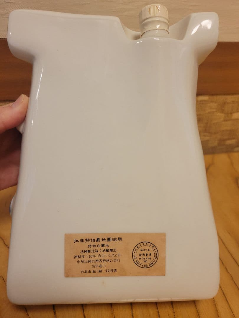 限定値下げ！古酒★ エクストラ アルマニャック、コニャックファインナポレオン二本