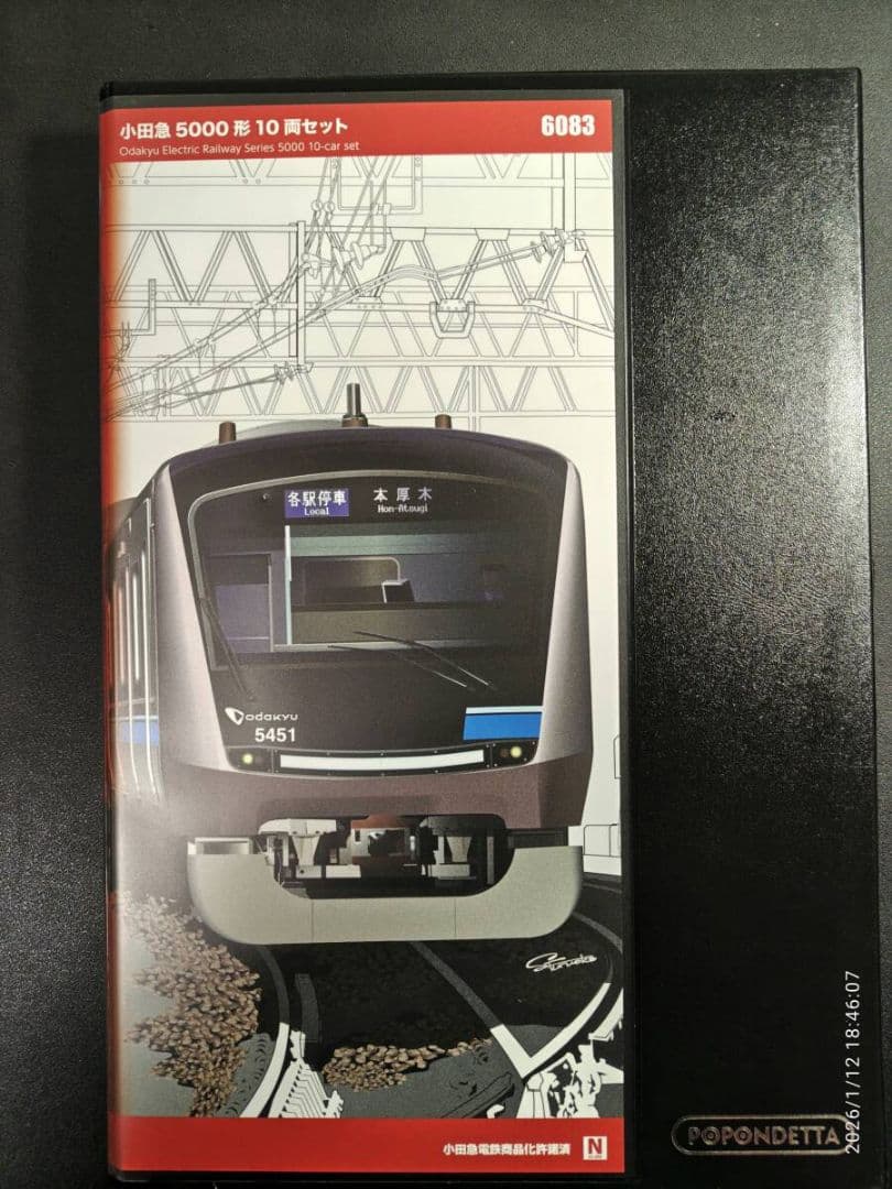 ポポンデッタ 6083 小田急5000形 10両セット