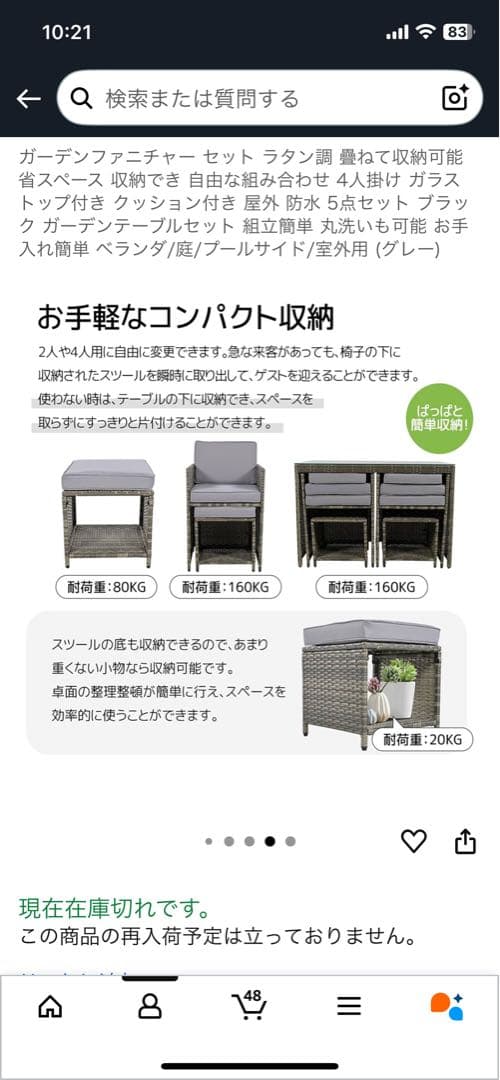 新品未使用　ラタン調　テーブルチェアセット 重ねて収納可能