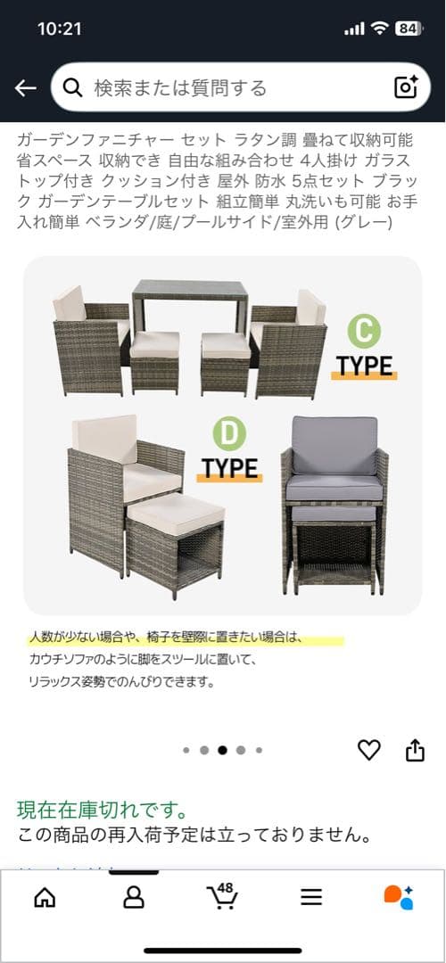 新品未使用　ラタン調　テーブルチェアセット 重ねて収納可能