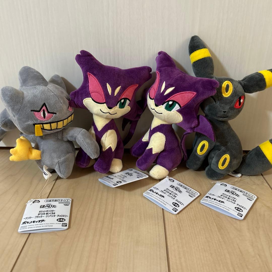 ポケモン　ほぺぴた　ぬいぐるみ　ゲンガー　ブラッキー　ジュペッタ　チョロネコ