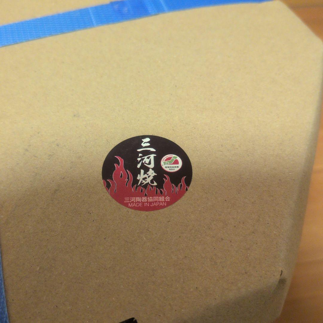新品未使用　三河焼 黒七輪 木炭8.5号 日本製