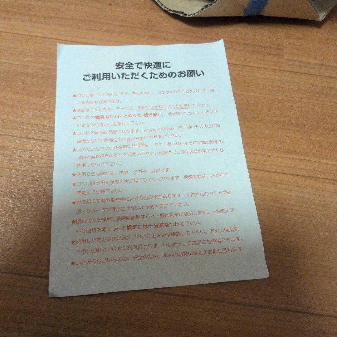 新品未使用　三河焼 黒七輪 木炭8.5号 日本製