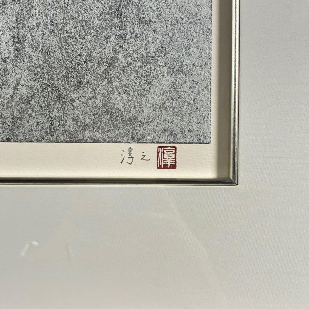 美品 上村淳之「鴫（銀）」リトグラフ 直筆サイン・印章有 額縁入 上村松園 花鳥