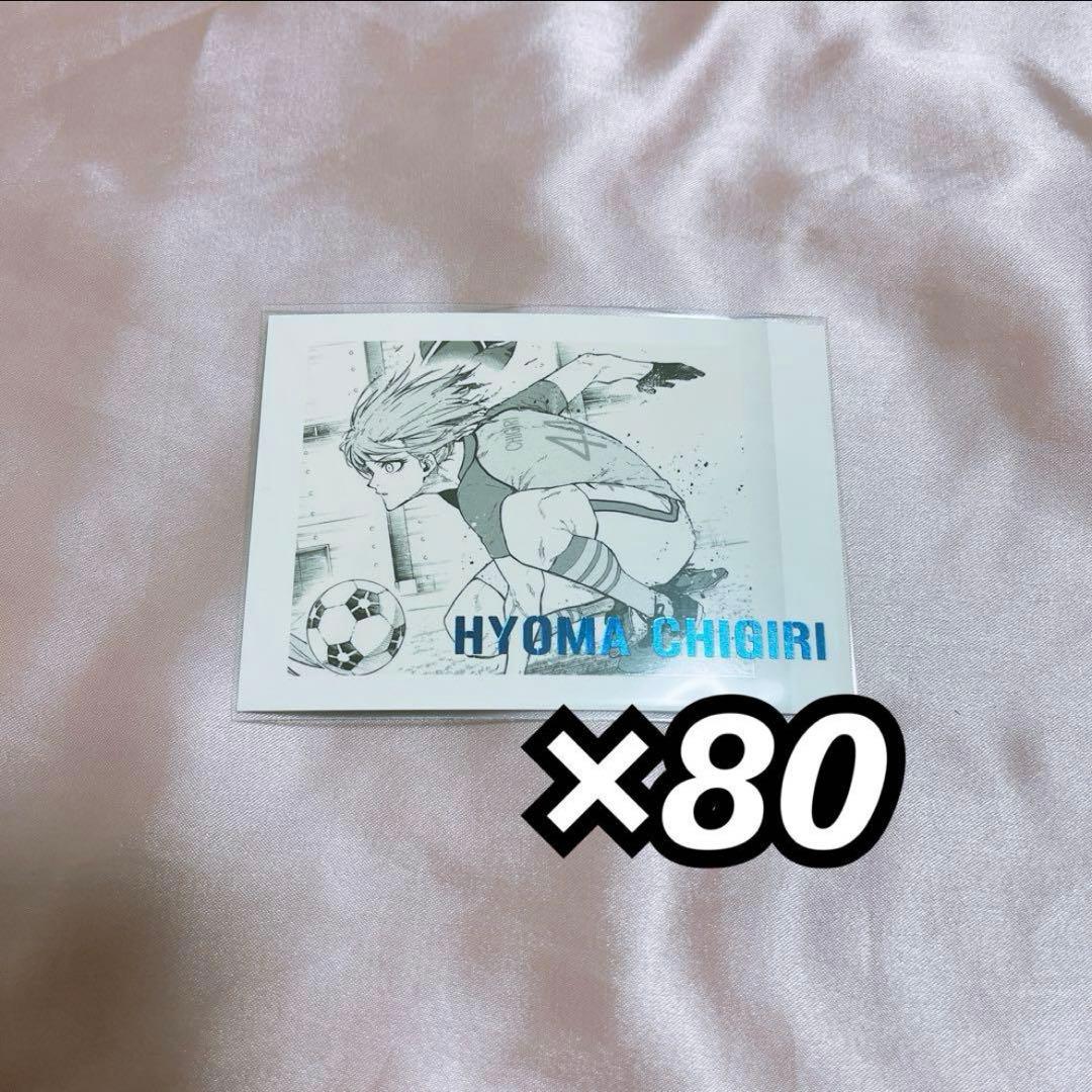 ブルーロック展 ブルロ展 千切豹馬 ぱしゃこれ PREMIUM