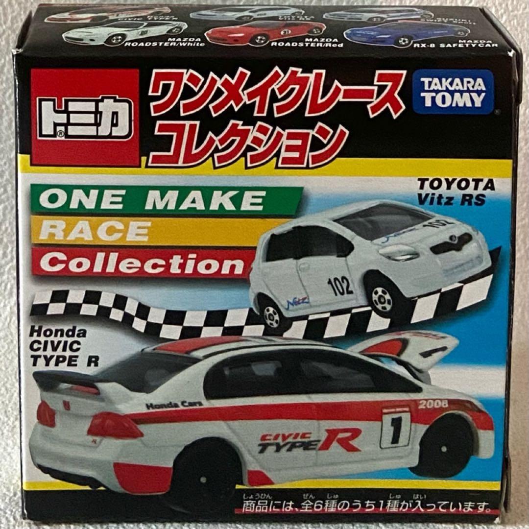 トミカ ホンダシビックTYPE-R ワンメイクレースコレクション