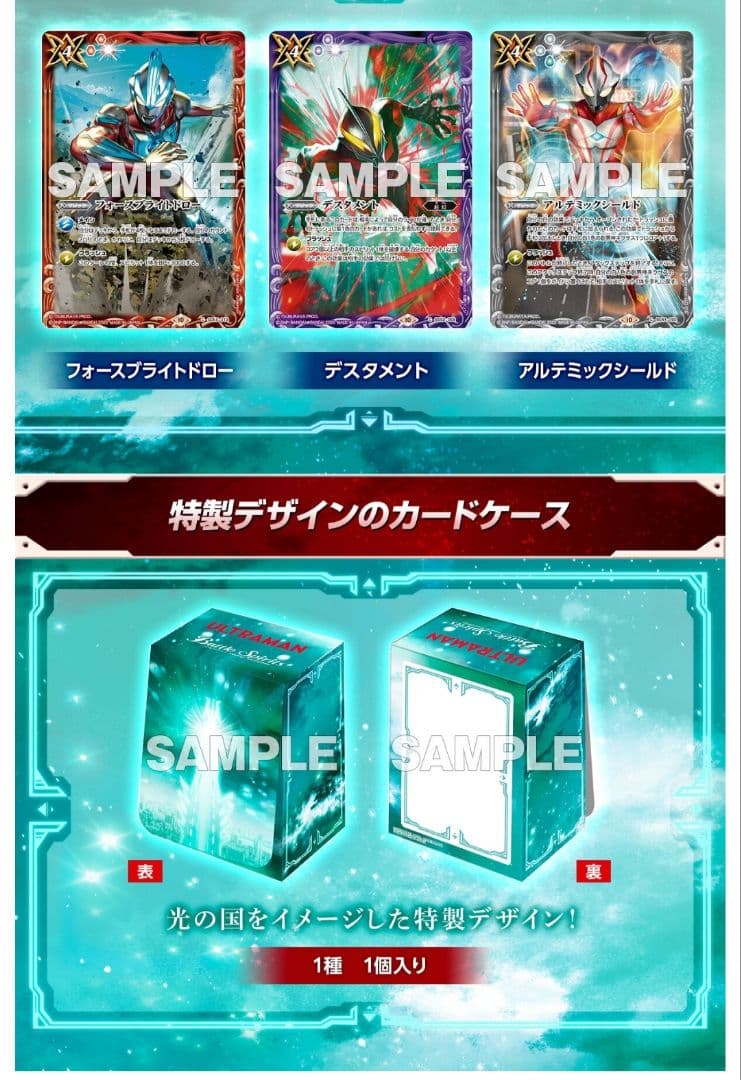 ウルトラマン　英雄たちの軌跡一つ　プレミアムカードセット2種☓3冊
