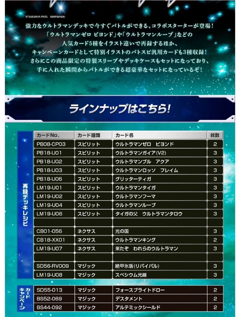 ウルトラマン　英雄たちの軌跡一つ　プレミアムカードセット2種☓3冊