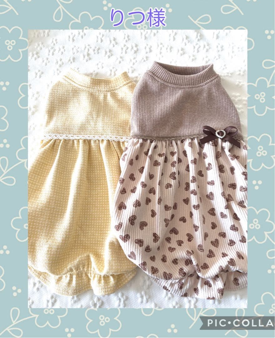 犬服ハンドメイド りつ様